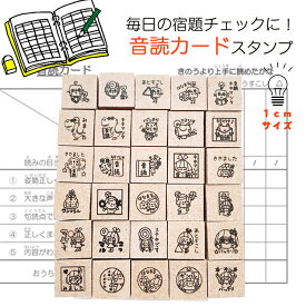 【音読スタンプ】音読スタンプ 小学生 宿題 さる ロボット かわいい ゴム印 安い キノコ カエル パンダ はんこ ハンコ みましたハンコ 印鑑 スタンプ みました かょのこ