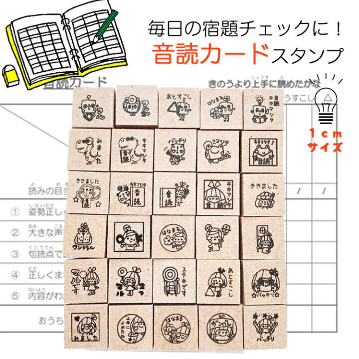楽天市場 音読スタンプ 小学生 宿題 さる ロボット かわいい ゴム印 安い キノコ カエルパンダ はんこ ハンコ 印鑑 かょのこ かよのこhanko楽天市場店