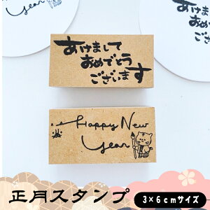 正月 スタンプの人気商品 通販 価格比較 価格 Com