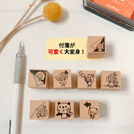 楽天市場 スタンプ かわいいの通販