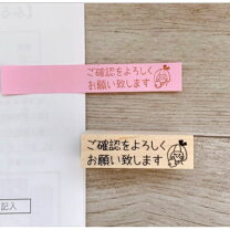 楽天市場】確認お願いします スタンプの通販