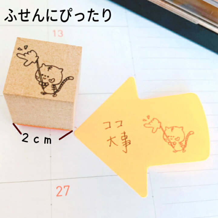 楽天市場 付箋ねこ ネコ イラスト ゆるい 矢印 学習 仕事 スタンプ デスクワーク イラスト かわいい デコレーション 手帳 バレットジャーナル はんこ はんこ ゴム印 矢印 メモ かよのこhanko楽天市場店