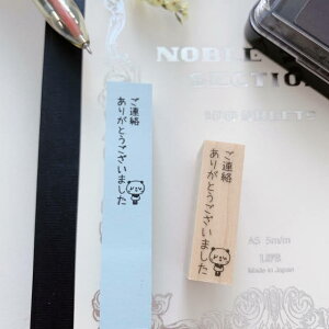 【付箋スタンプ】動物お仕事スタンプ 付箋 パンダ かわいい ゴム印 事務 ネコ