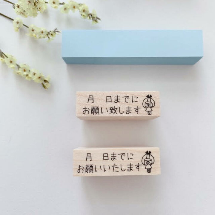 楽天市場 付箋 仕事 スタンプ 致します いたします デスクワーク イラスト かわいい デコレーション 手帳 バレットジャーナル はんこ ゴム印 かよのこhanko楽天市場店