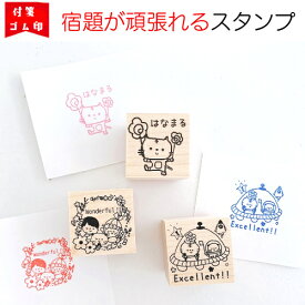 【先生スタンプ】宿題 ご褒美 先生スタンプ かわいい ゴム印 猫 ねこ 宇宙 花 キャラクター 小学生 先生はんこ 学校 先生