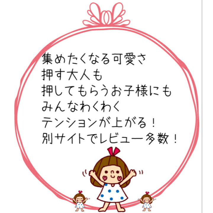 楽天市場 選べる先生スタンプ 先生スタンプ はんこ ハンコ 評価印 かわいい 浸透印 オリジナル シャチハタ式 人気 キャラクター ごほうびハンコ 先生はんこ 選べる 子供 小学生 宿題 かよのこhanko楽天市場店