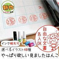【文字入れOK】インク補充可能 シャチハタ式 名入れ オーダー オーダーメイド ポンポン押せる スタンプ …