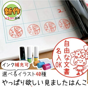 印鑑 オーダー かわいい スタンプの人気商品 通販 価格比較 価格 Com