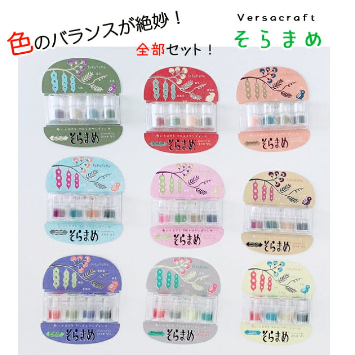 楽天市場 スタンプ台 そらまめ 全部セット 消しゴムはんこ 布ok フィンガーサイズ スタンプ インク はんこ ハンコ ツキネコ 新色 ラバースタンプ ステンシル かよのこhanko楽天市場店