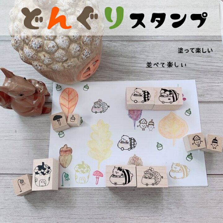 楽天市場 塗り絵スタンプ どんぐり 秋 塗り絵 スタンプ ゴム印 かわいい はんこ パンダ ねこ リス かょのこ りぼん 家 イラスト オリジナル キャラクター 動物スタンプ かよのこhanko楽天市場店 楽天市場 塗り絵スタンプ どんぐり 秋 塗り絵 スタンプ ゴム印 かわいい はんこ パンダ ねこ リス かょのこ りぼん 家 イラスト オリジナル キャラクター 動物スタンプ かよのこhanko楽天市場店