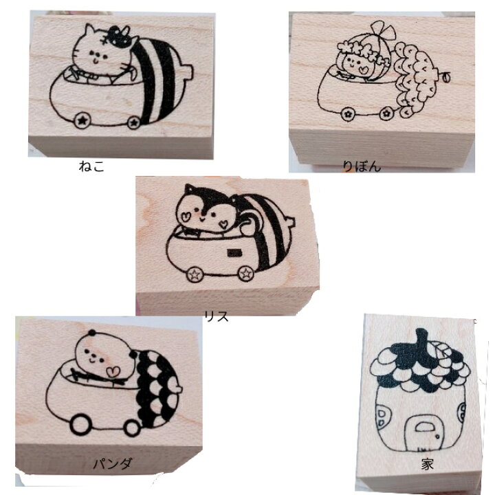 楽天市場 どんぐり 秋 塗り絵 スタンプ ゴム印 かわいい はんこ パンダ ねこ リス かょのこ りぼん 家 イラスト オリジナル キャラクター 動物スタンプ かよのこhanko楽天市場店