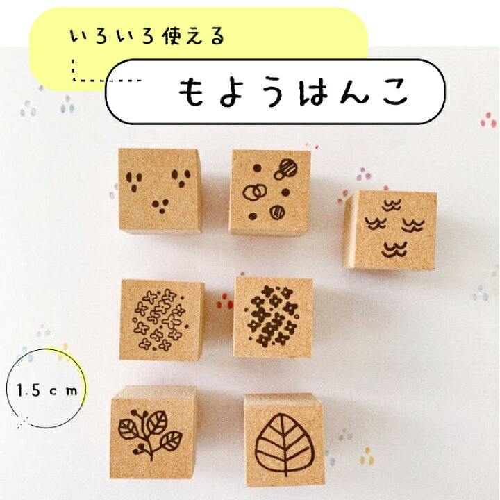 楽天市場 模様はんこ 背景 模様 はんこ 葉 まる 花 波 幾何学 スタンプ ゴム印 イラスト かわいい かよのこhanko楽天市場店