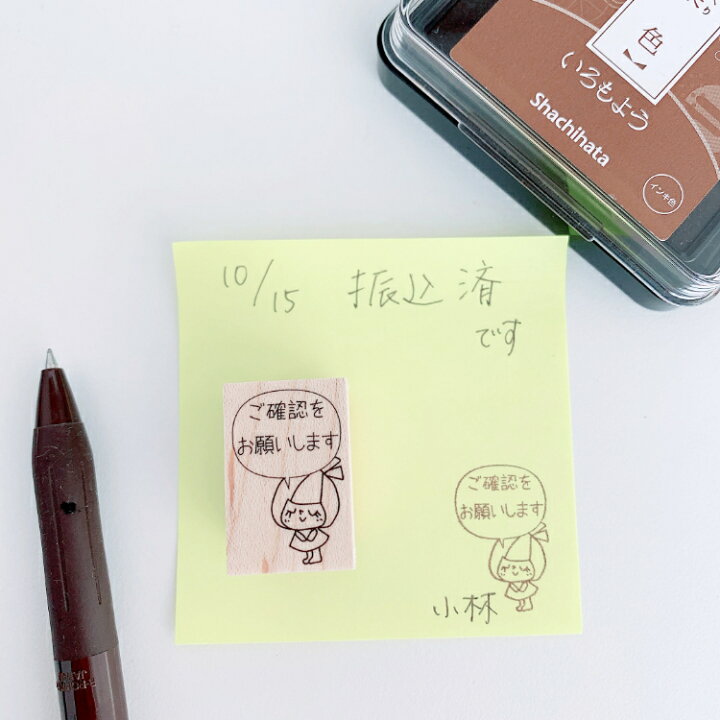 楽天市場】【仕事スタンプ】確認 お願い 吹き出し はんこ かわいい お  