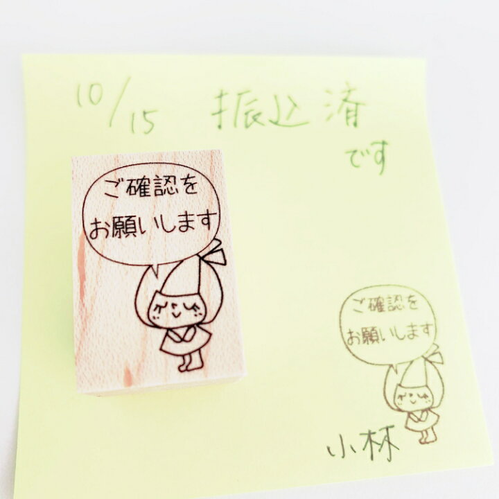 楽天市場】【仕事スタンプ】確認 お願い 吹き出し はんこ かわいい お 