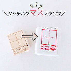 【浸透印1マススタンプ】　シャチハタ　小学校　漢字練習 パンダ　ロボ　ゴリラ　かょのこ　漢字　マス