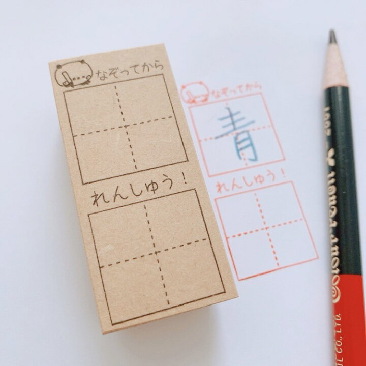 楽天市場 なぞる 書く 漢字練習 マス ロボット パンダ 練習 スタンプ 先生 ご褒美はんこ かんじ はんこ ゴム印 百字帳 白い紙でもマスを押したら練習ができる かよのこhanko楽天市場店