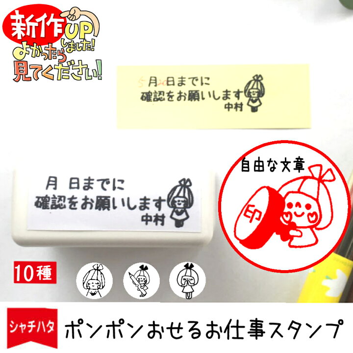 楽天市場 付箋 ピッタリ オーダー オリジナル 仕事 テンション上がる 印 スタンプ シャチハタ お願いします プレゼント ギフト パレットジャーナル かわいい はんこ 記入 事務用スタンプ かよのこhanko楽天市場店