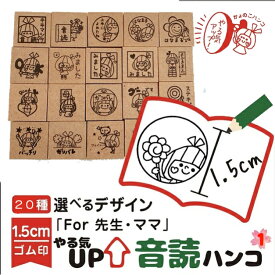 【音読スタンプ】音読スタンプ 小学生 宿題 かわいい リボンちゃん 評価印 1.5cm みましたハンコ 低学年 ゴム印 安い キノコ スタンプ みました はんこ ハンコ 印鑑 かょのこ やる気 入学 お祝い ギフト