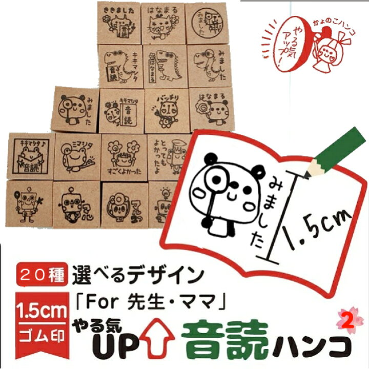 楽天市場 音読スタンプ 音読スタンプ 小学生宿題やる気アップスタンプ かわいい リボンちゃん 評価印 1 5cm 低学年 ゴム印 安い キノコ はんこ ハンコ 印鑑 かょのこ やる気 小学生 入学 お祝い ギフト かよのこhanko楽天市場店