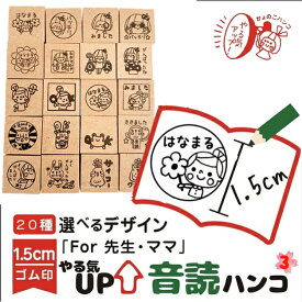 【音読スタンプ】 音読 小学生 宿題 さる ロボット かわいい ゴム印 安い キノコ カエル みましたハンコ パンダ スタンプ みました はんこ ハンコ 印鑑 かょのこ