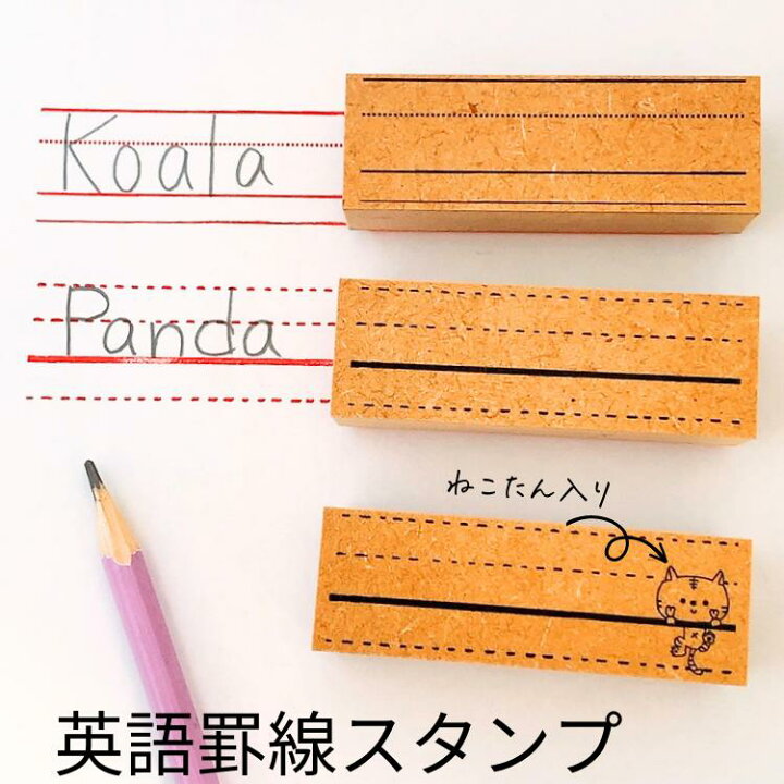 楽天市場】【英語マススタンプ】英語マス スタンプ ねこ 先生 ご褒美 