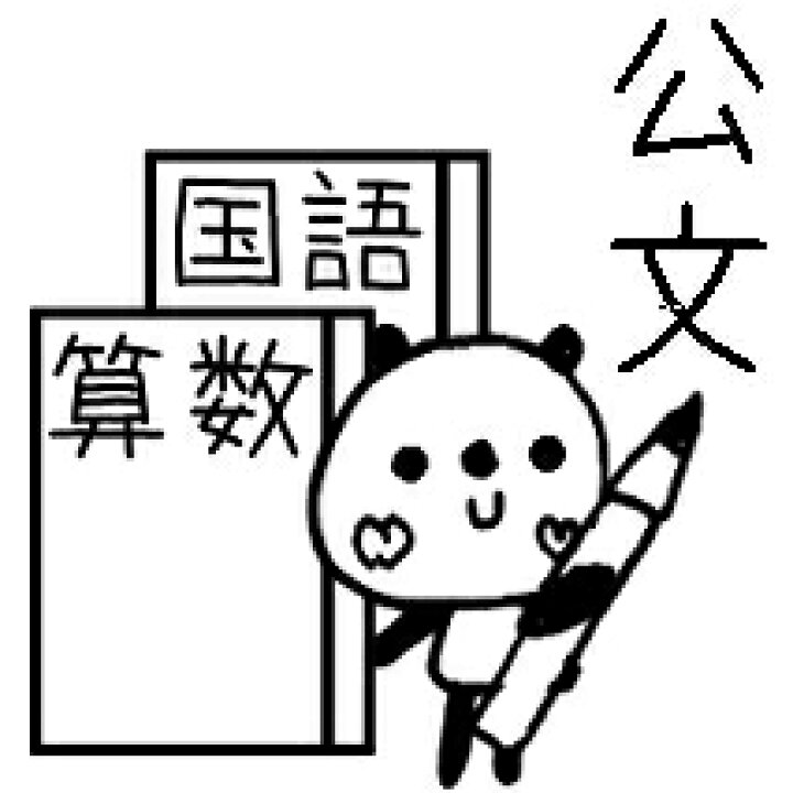 楽天市場 習い事 スタンプ 文化 芸術 １cm スケジュール 管理 カレンダー 茶道 書写 そろばん 塾 絵画 ピアノ バイオリン 書道 和太鼓 公文 学研 英会話 エレクトーン 発表会 かよのこhanko楽天市場店