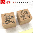 楽天市場 きのこ メモ 秋 リボン 模様 スタンプ セット はんこ ゴム印 かわいい 枠 付箋 バレットジャーナル ワンポイント ポスト 郵便 かよのこhanko楽天市場店