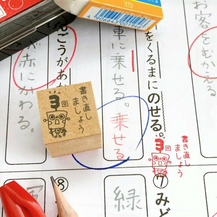 楽天市場】【学習スタンプ】仕事 スタンプ はんこ ゴム印 ふりがな 先生 よみがな 先生ハンコ 宿題 チェック ドリル 書き直し よみがな ふりがな スタンプ ゴム印 書き直し丸つけ ていねい パンダ ロボ 約分 算数 漢字 : かよのこHANKO楽天市場店