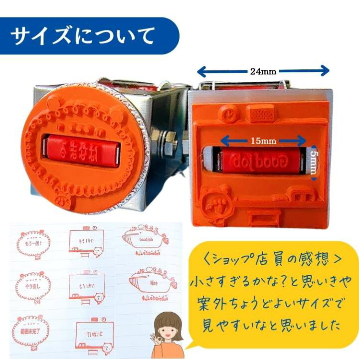 楽天市場】【低学年用】回して押せることばスタンプ 先生必見！12種類 