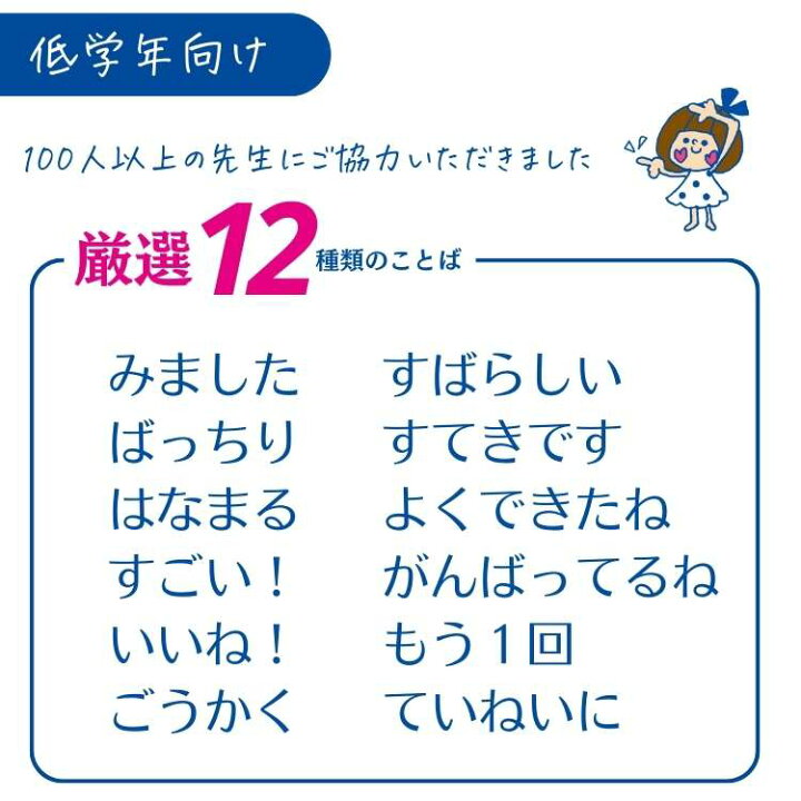 楽天市場】【低学年用】回して押せることばスタンプ 先生必見！12種類 