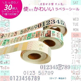 30柄入り 使えてかわいい ラベラーシール 文具女子博 シール 先行販売 かょのこ 数字 背景 スケジュール 文具 おしゃれ 手帳 デコ