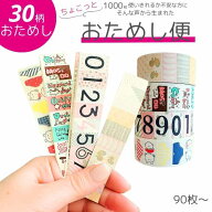 30柄入りおためし 90枚 使えてかわいい ラベラーシール 文具女子博 シール 先行販売 かょのこ 数字 背景 …