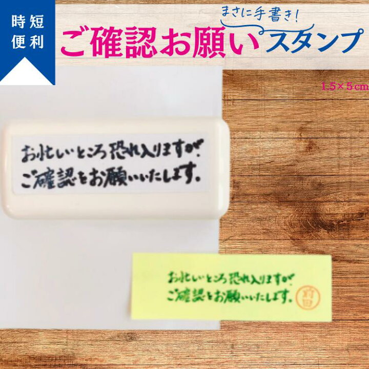 楽天市場】【時短で便利】ご確認お願いします シヤチハタ 浸透印  