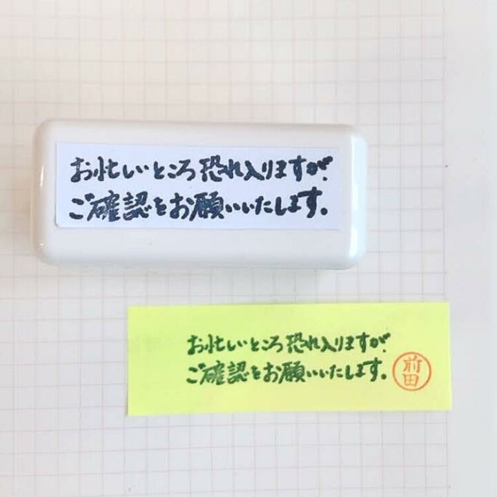 楽天市場】【時短で便利】ご確認お願いします シヤチハタ 浸透印 