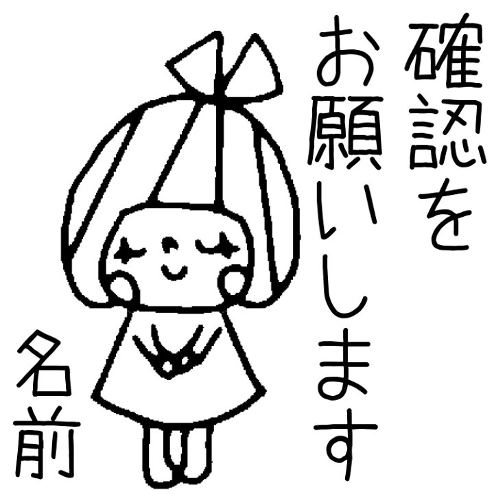 楽天市場】【名入れOK】よろしくお願いします ありがとう オーダー  