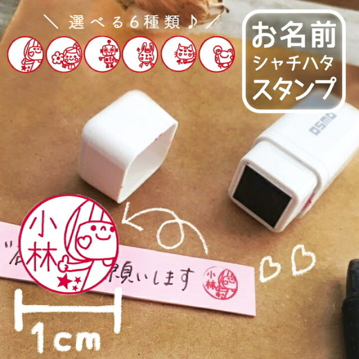 楽天市場 音読スタンプ みました ハンコ シャチハタ 名入れ オーダー かよのこhanko楽天市場店