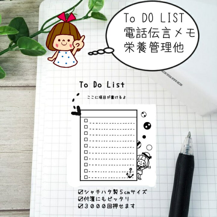 楽天市場 付箋スタンプ シャチハタ スタンプ ポンポン押せる 付箋 Todolist 栄養管理 電話 伝言メモパレットジャーナル 仕事 可愛い ギフト 使える はんこ 5cm 家計簿 かよのこhanko楽天市場店