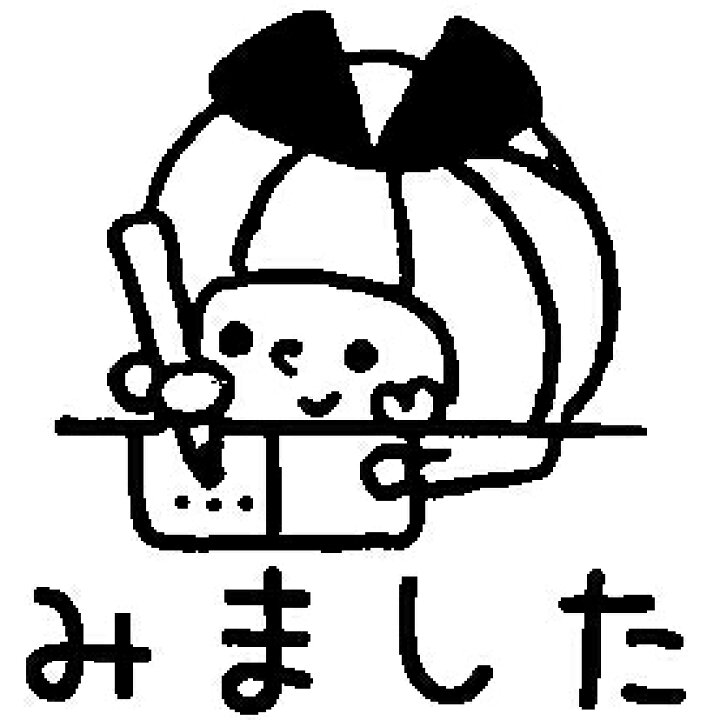 楽天市場 名入れok 浸透印 みましたハンコ 1cm シャチハタ 使いやすい かわいい お名前 ハンコ スタンプ パレットジャーナル 宿題 先生 印 ご褒美スタンプ 音読 カエル 恐竜 パンダ 女の子 うさぎ 小学生 かよのこhanko楽天市場店