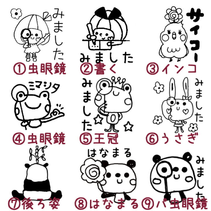 楽天市場 名入れok 浸透印 みましたハンコ 1cm シャチハタ 使いやすい かわいい お名前 ハンコ スタンプ パレットジャーナル 宿題 先生 印 ご褒美スタンプ 音読 カエル 恐竜 パンダ 女の子 うさぎ 小学生 かよのこhanko楽天市場店