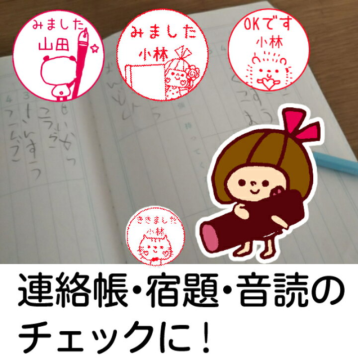 楽天市場 文字入れok インク補充可能 シヤチハタ式 名入れ オーダー オーダーメイド おススメ ポンポン押せる スタンプ かわいい はんこ 印鑑 名前 イラスト ネーム印 お名前はんこ キャラクター 動物 女の子 ブラザー かよのこhanko楽天市場店