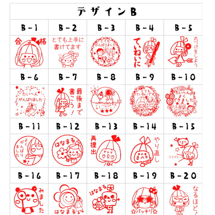 楽天市場 選べる先生スタンプ 学校 先生 スタンプ 評価印 かわいい 浸透印 オリジナル シャチハタ式 キャラクター ごほうびハンコ 先生はんこ 評価印 選べる シヤチハタ かよのこhanko楽天市場店