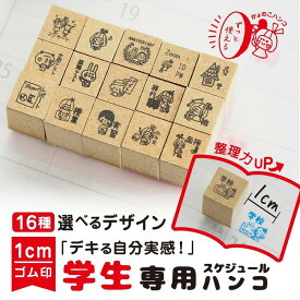 楽天市場 スケジュール スタンプの通販