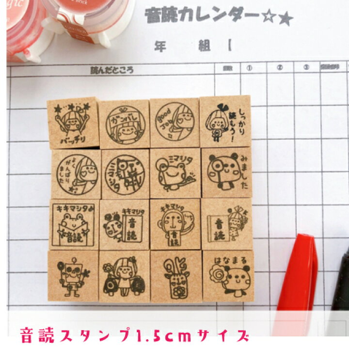 楽天市場 音読スタンプ 小学生 宿題 さる ロボット かわいい ゴム印 安い キノコ カエルパンダ はんこ ハンコ 印鑑 かょのこ かよのこhanko楽天市場店 楽天市場 音読スタンプ 小学生 宿題 さる ロボット かわいい ゴム印 安い キノコ カエルパンダ はんこ ハンコ 印鑑 かょのこ かよのこhanko楽天市場店