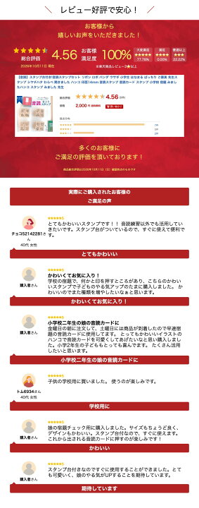 楽天市場】【音読】スタンプ台付き！ 音読 スタンプ セット リボン 