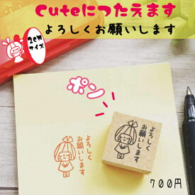 楽天市場 よろしくお願いします スタンプの通販