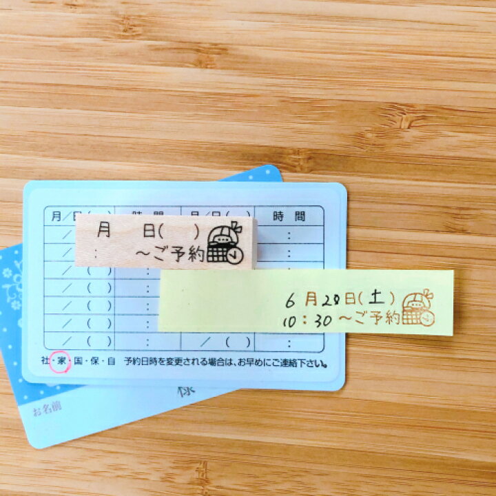 楽天市場 付箋 仕事 スタンプ 予約 デスクワーク イラスト かわいい デコレーション 手帳 バレットジャーナル はんこ ゴム印 血圧 体温 コピー Fax ファックス保険証 確認 納品メール かよのこhanko楽天市場店