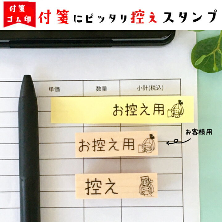 楽天市場 付箋 仕事 スタンプ 控え デスクワーク イラスト かわいい デコレーション 手帳 バレットジャーナル はんこ ゴム印 確認 かよのこhanko楽天市場店