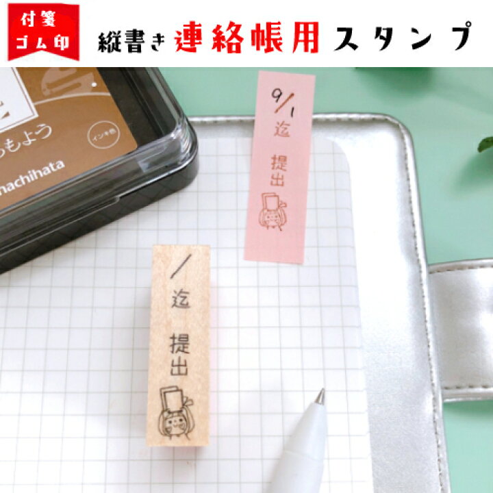 楽天市場 先生 スタンプ 宿題 忘れない 補充 サイン ゴム印 はんこ 印鑑 提出 やり直し 再提出 英語 かよのこhanko楽天市場店