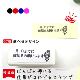 楽天市場 済 スタンプ かわいいの通販