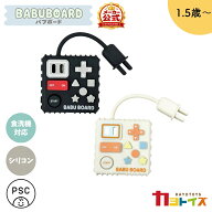 【マラソン300円OFFクーポン】公式 バブボード カヨトイズ 赤ちゃん コードおもちゃ ブラック アイボリー…